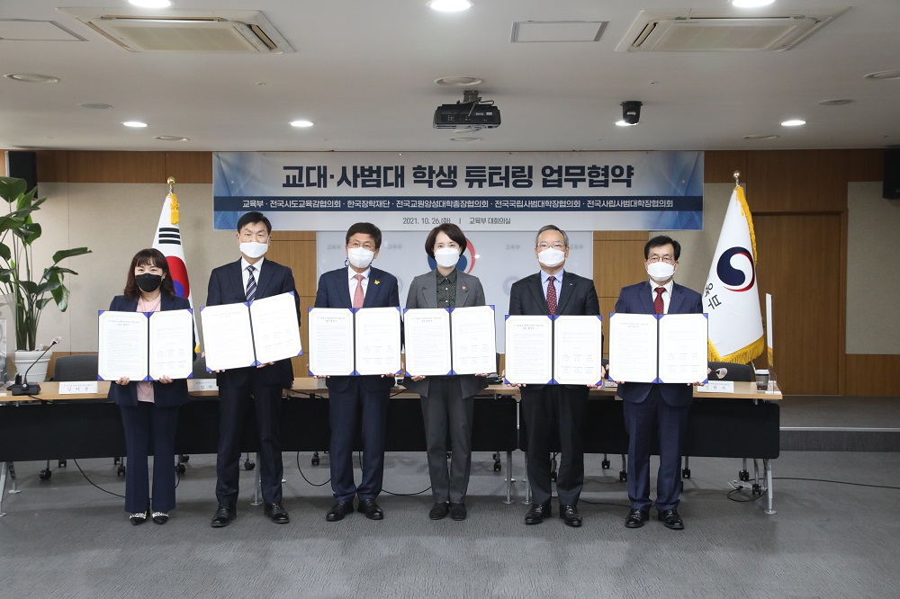 교육부·한국장학재단 대학생 튜터링 사업추진을 위한 업무협약 체결