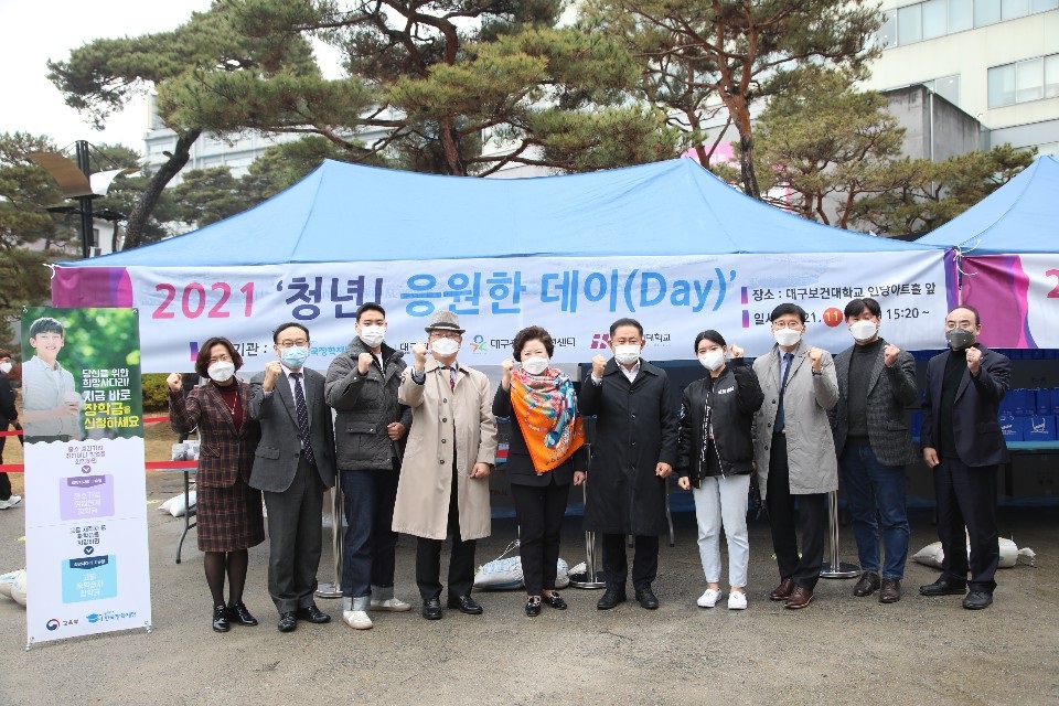 대학생을 응원하는‘청년! 응원한 데이(Day)’개최